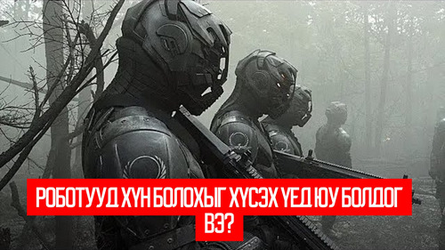 Monsters of Man (2020)